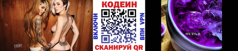 Кодеин напиток Lean (лин)  Купить  Дмитриев 