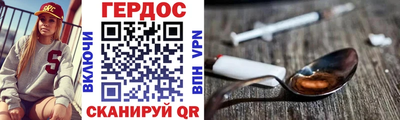 Героин Heroin  Купить где  Дмитриев 
