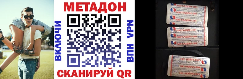 Метадон VHQ  Купить где  Дмитриев 